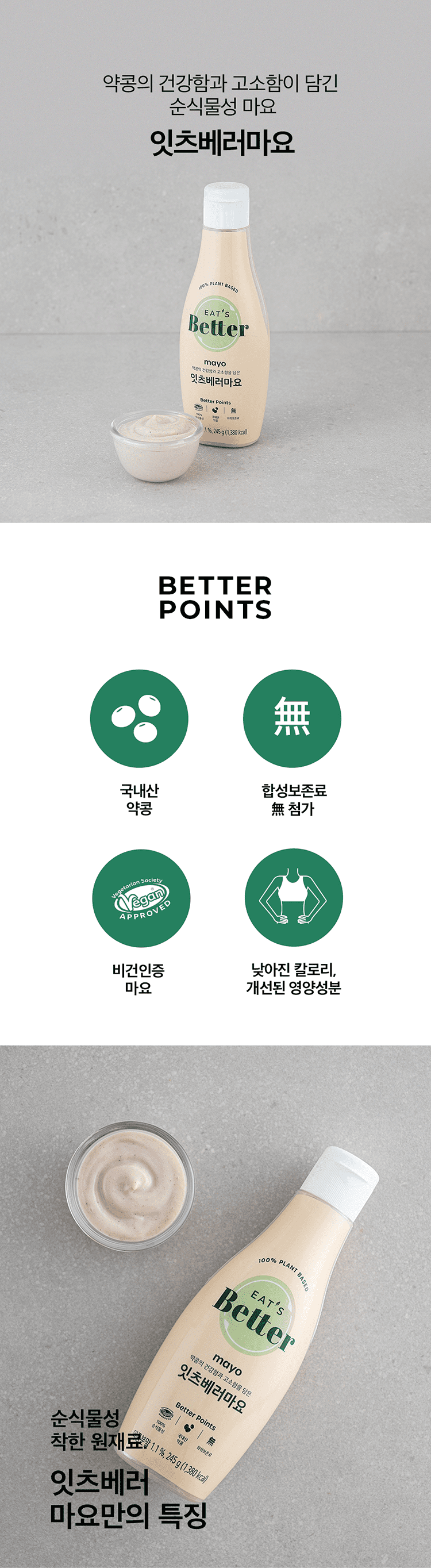 1_잇츠베러마요_01
